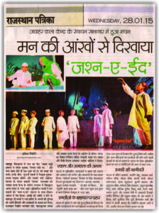 Press Clipping Jashn-A-Eid 03